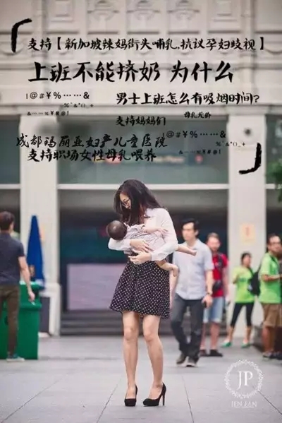 新加坡职场妈妈当街哺乳引围观，真正原因曝光......