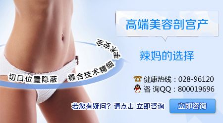 剖腹产生孩子 为何孕妈都说玛丽亚医院好？