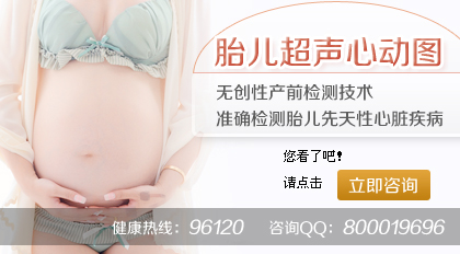 想要早期发现先心病宝宝？试试胎儿超声心动图