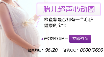 胎儿超声心动图——及早筛查先心病，防止悲剧