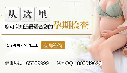 成都哪家医院做早孕检查好？