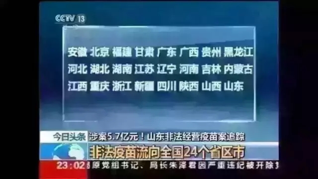 5.7亿“杀人疫苗”较新消息，成都爸妈较关心的问题有答案了...
