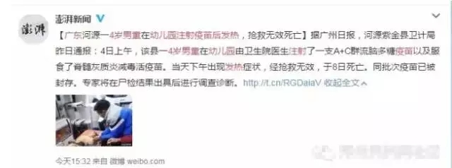 5.7亿“杀人疫苗”较新消息，成都爸妈较关心的问题有答案了...