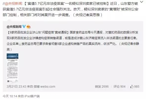 5.7亿“杀人疫苗”较新消息，成都爸妈较关心的问题有答案了...
