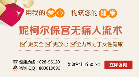 成都做微痛人流多少钱？