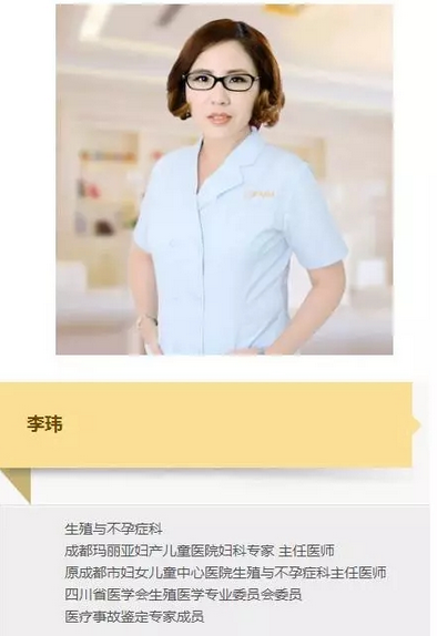 成都哪个不孕不育医院好？选对医生圆您做母亲的梦！