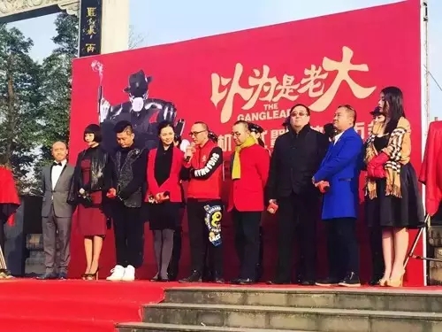 名导王晶监制出演《以为是老大》 今日在玛丽亚隆重开拍