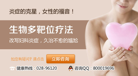 白带异常怎么治？哪种方法好？