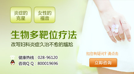 妇科炎症要怎么治疗？这家口碑不错！