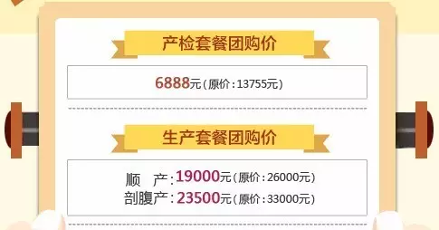 玛丽亚史上最优惠“抱团生娃”套餐来袭，这样