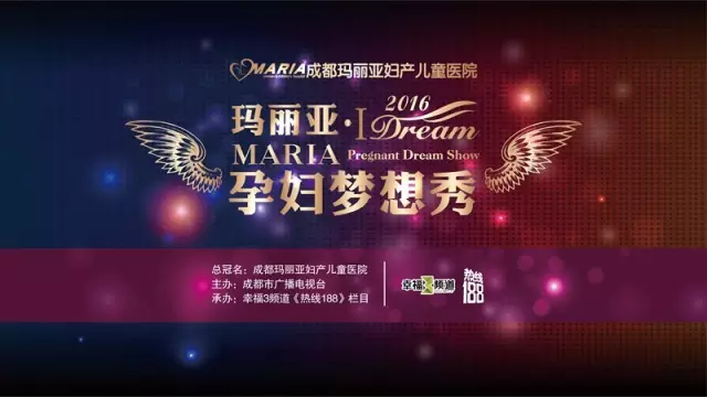 孕妇梦想秀圆梦盛典 暨五周年庆典 倒计时1天
