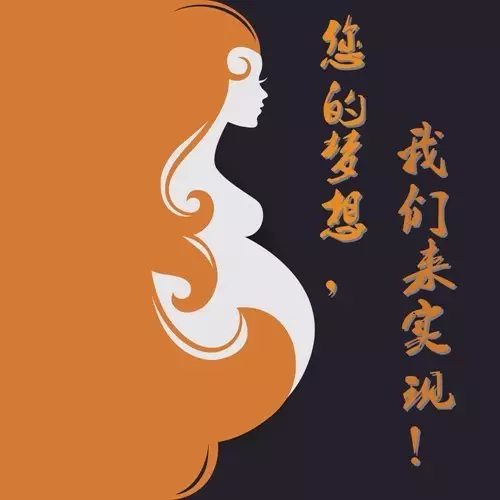 孕妇梦想秀圆梦盛典 暨五周年庆典 倒计时1天