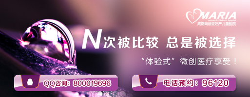 玛丽亚妮柯尔无痛人流手术方式 只适合不同需求