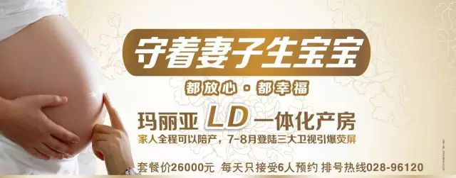 成都首引入“家人陪产”老公陪产才更懂妻子