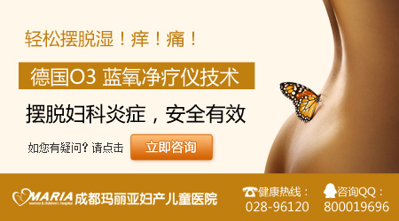 成都看妇科那个医院好？