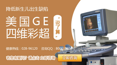 成都哪些医院有三维彩超？哪家好？
