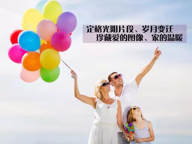 首届“成都最幸福家庭”评选大赛开赛啦！