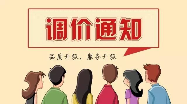 成都玛丽亚妇产儿童医院9月调价通知