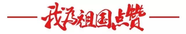 “盛世中国 玛丽亚正青春” 国庆特别策划