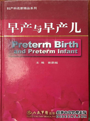 孕酮低不用怕 “保胎爷爷”在玛丽亚