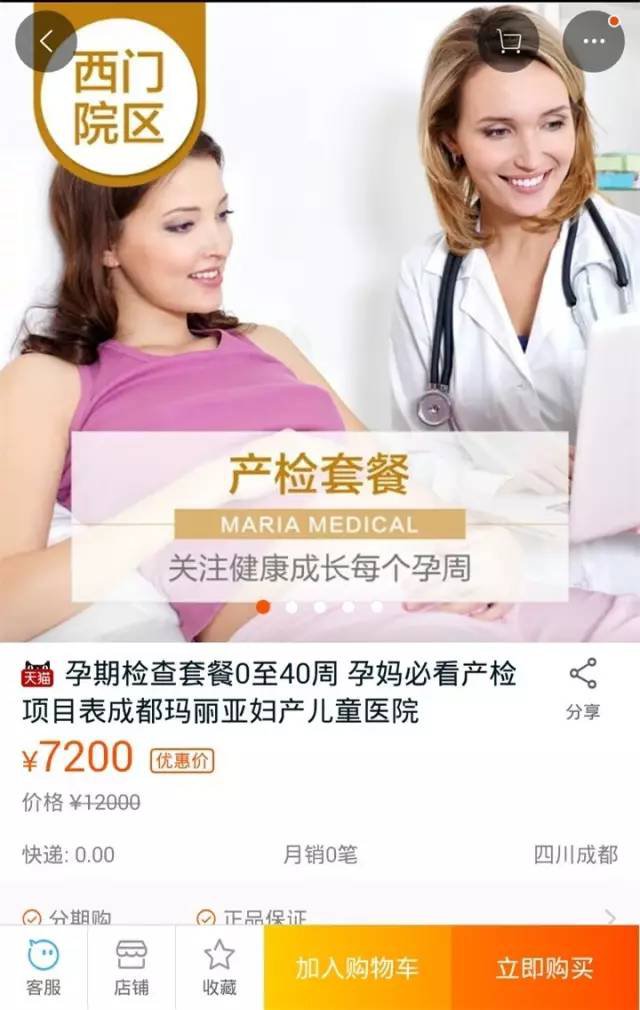 怀孕初期需要检查吗