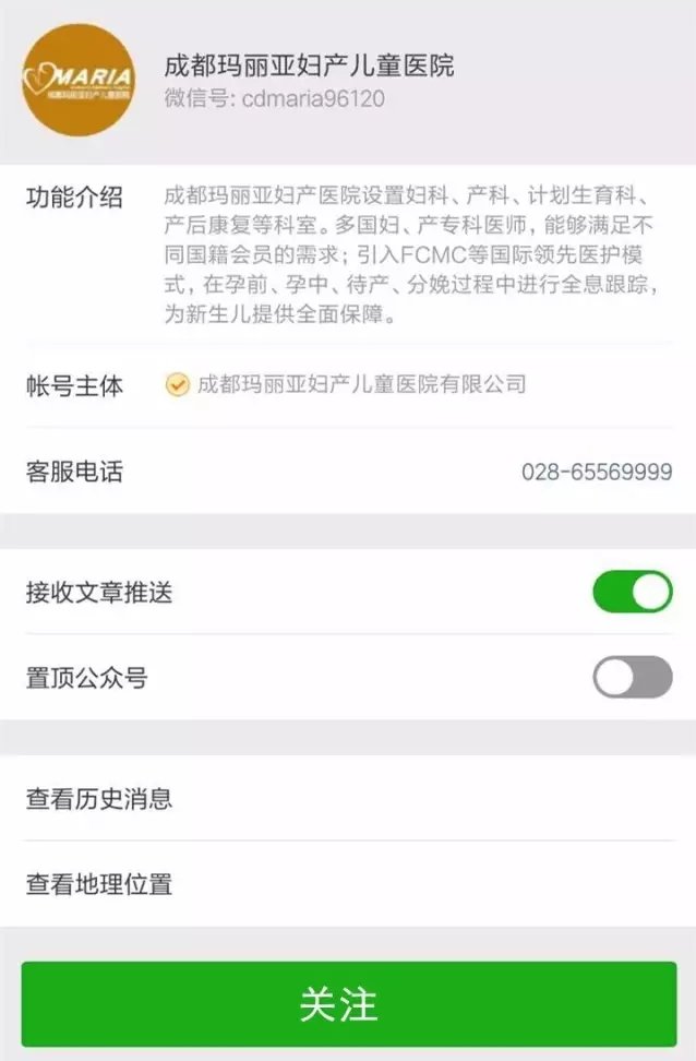玛丽亚微信就诊点评、会员积分系统上线啦！