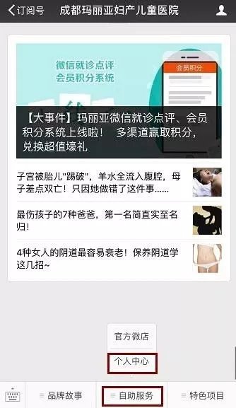 玛丽亚微信就诊点评、会员积分系统上线啦！
