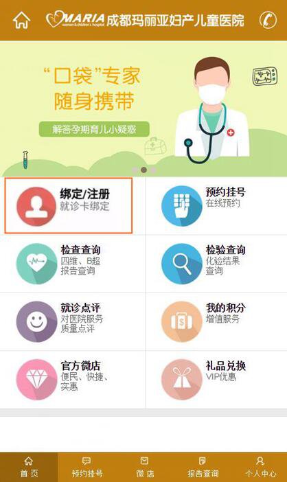 玛丽亚微信就诊点评、会员积分系统上线啦！