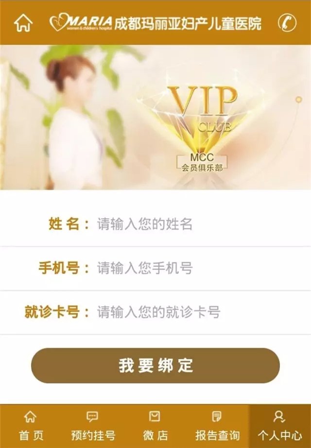 玛丽亚微信就诊点评、会员积分系统上线啦！
