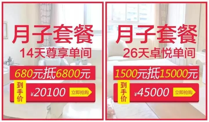 成都月子中心一般多少钱？