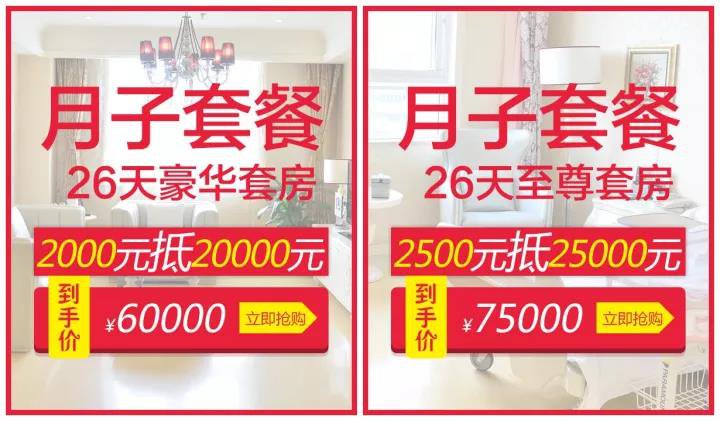 成都月子中心一般多少钱？