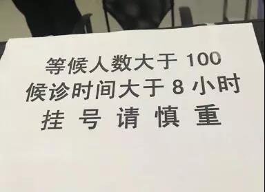 全国儿科门诊濒临崩溃，“没去过深夜儿科急诊