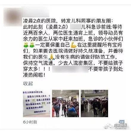 全国儿科门诊濒临崩溃，“没去过深夜儿科急诊