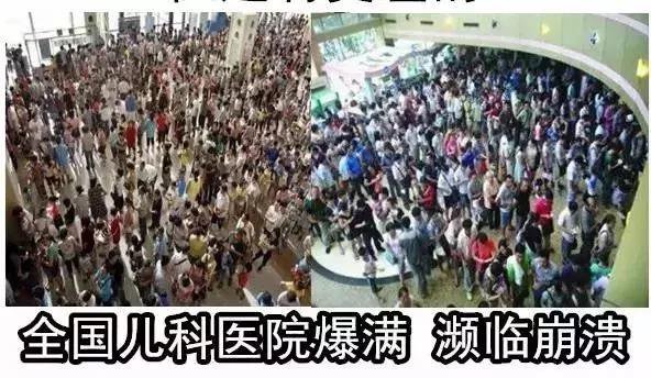 全国儿科门诊濒临崩溃，“没去过深夜儿科急诊