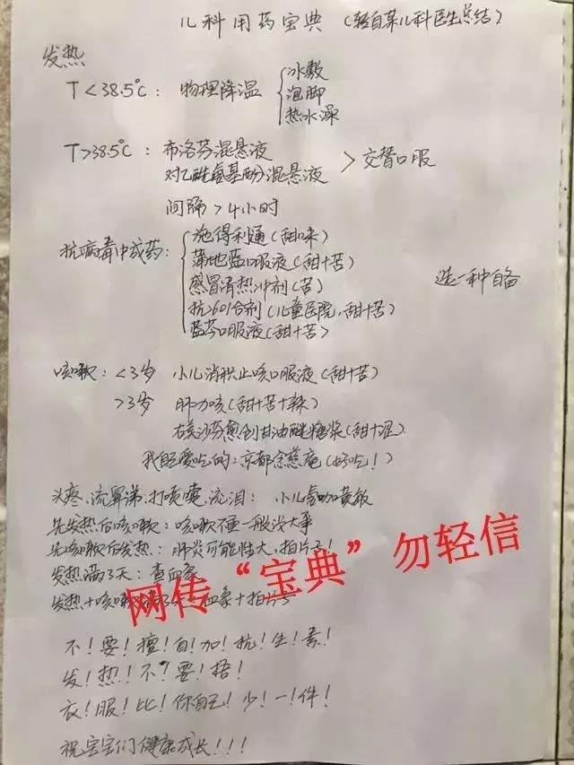 全国儿科门诊濒临崩溃，“没去过深夜儿科急诊