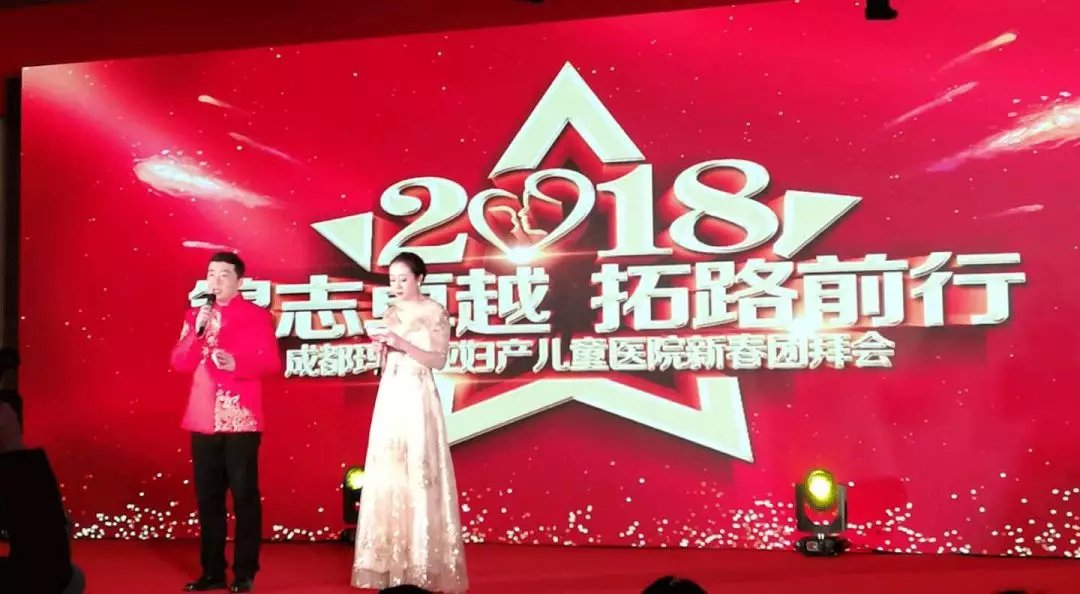 玛丽亚2018新春团拜会圆满落幕