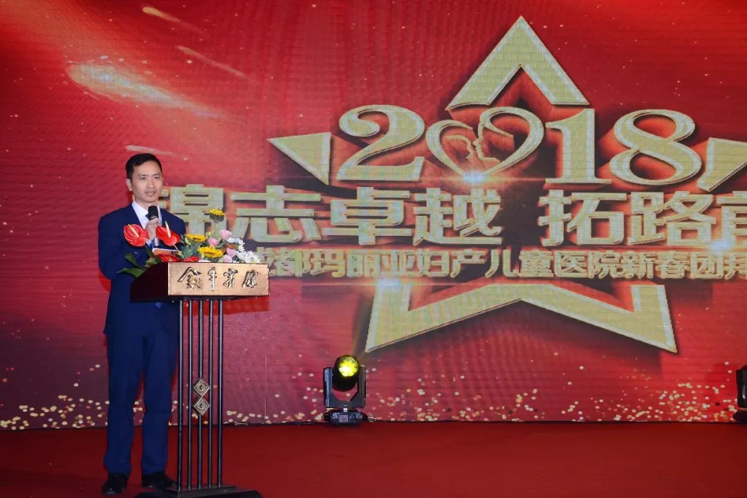 玛丽亚2018新春团拜会圆满落幕