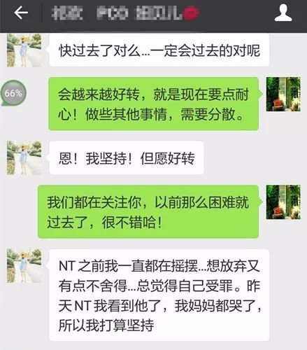 玛丽亚专家团队耐心开导 助轻度抑郁孕妈勇敢顺
