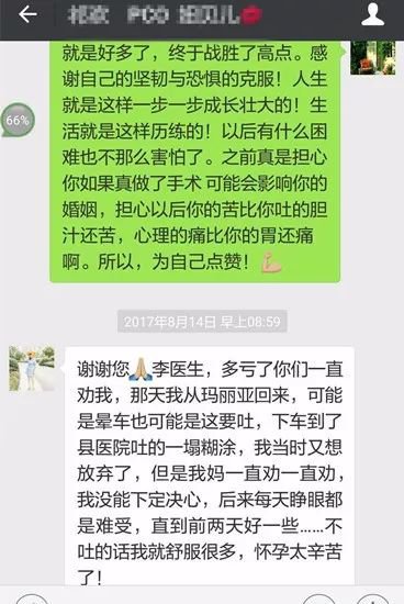 玛丽亚专家团队耐心开导 助轻度抑郁孕妈勇敢顺