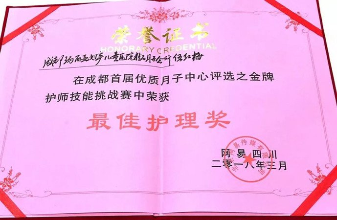 玛丽亚精品月子会所成功加冕“金麒麟”奖