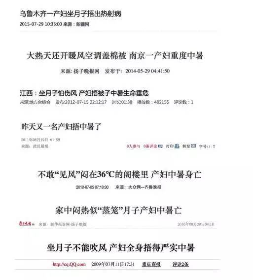 同样是产妇 为什么外国女人不用坐月子？真相居