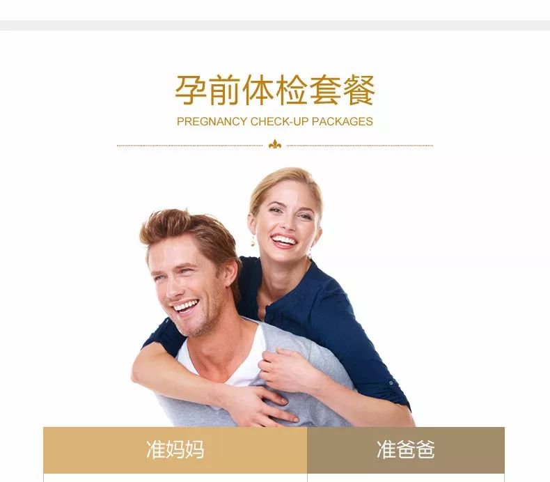 春季备孕黄金期，玛丽亚教您做好备孕计划