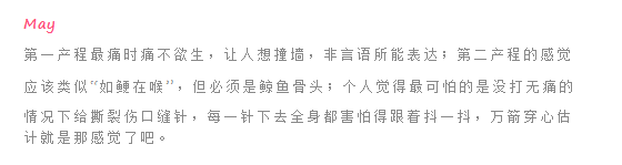 顺产到底有多痛？