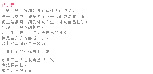 顺产到底有多痛？