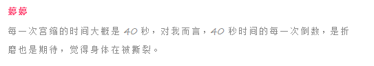 顺产到底有多痛？