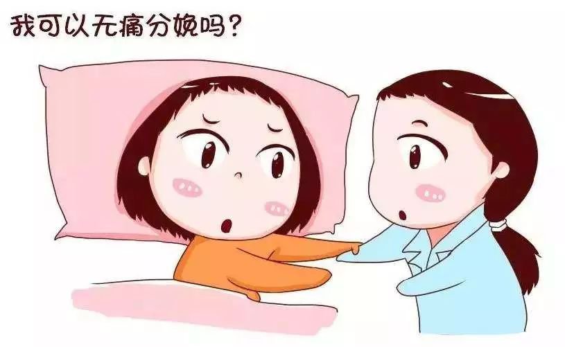 顺产到底有多痛？