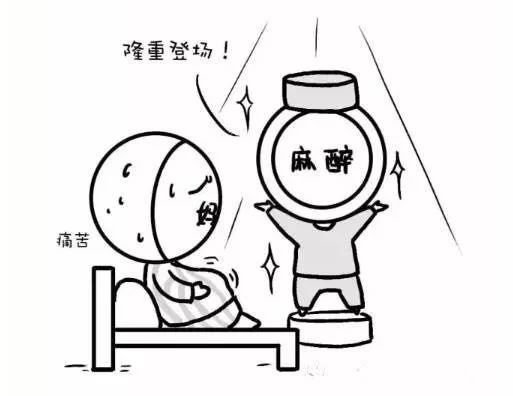 顺产到底有多痛？