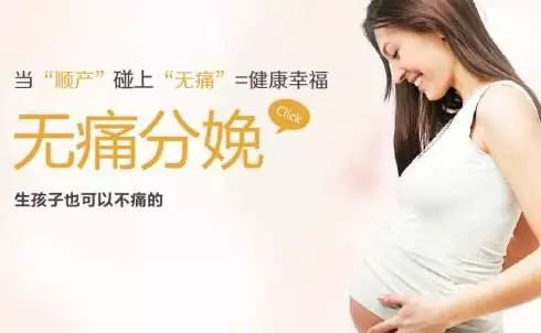 顺产到底有多痛？