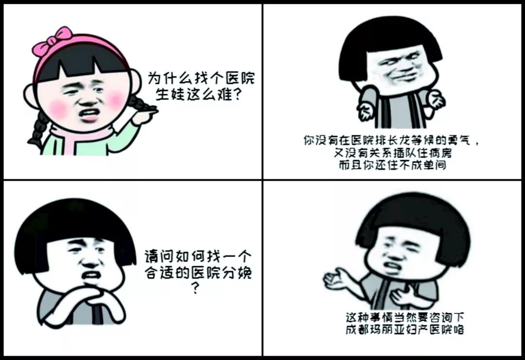 【优惠活动】成都玛丽亚妇产儿童医院4月优惠套