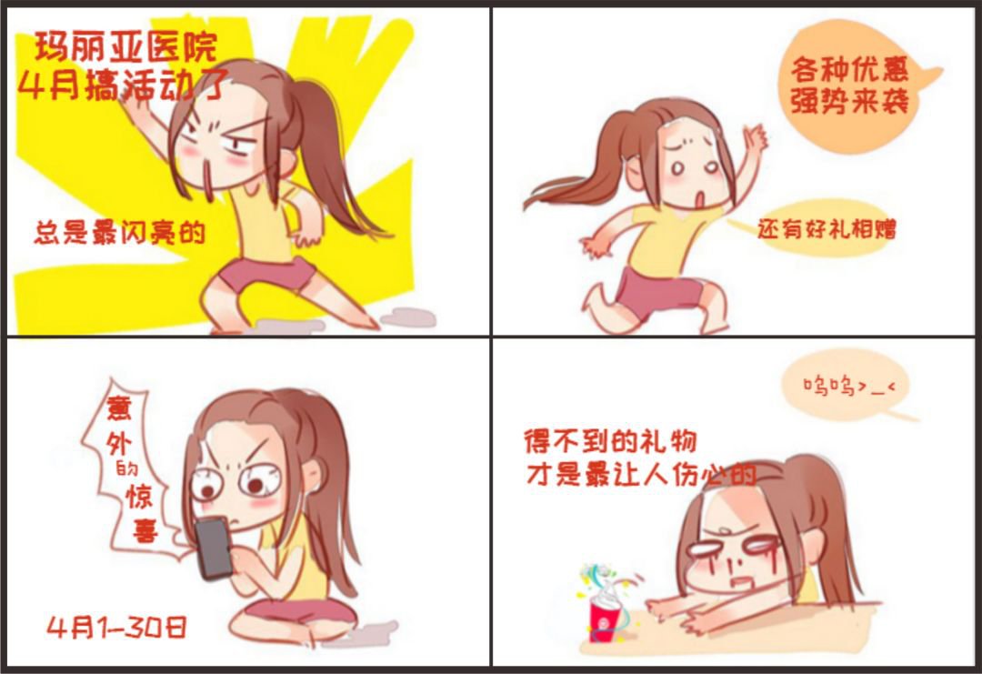 【优惠活动】成都玛丽亚妇产儿童医院4月优惠套